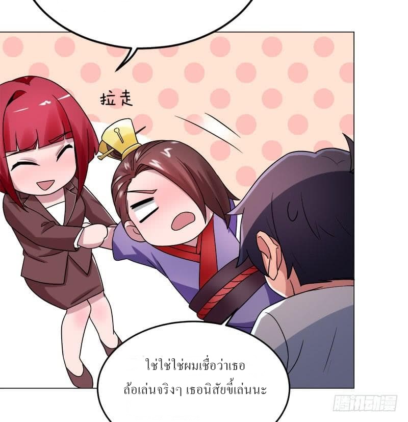 |. Carrying The Goddess Along (จบss1) ตอนที่ 32 หน้า 11