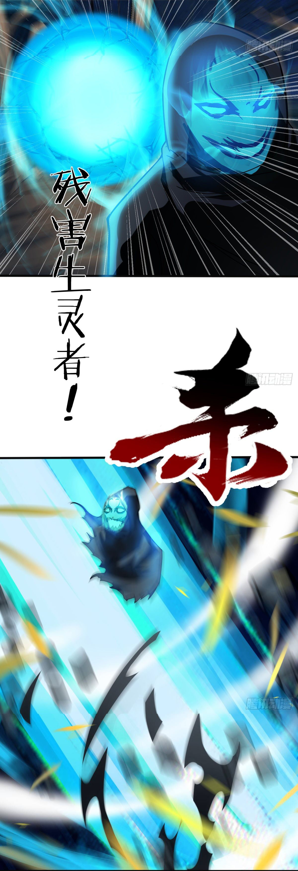 The god of war is reborn to avenge ตอนที่ 10 หน้า 16