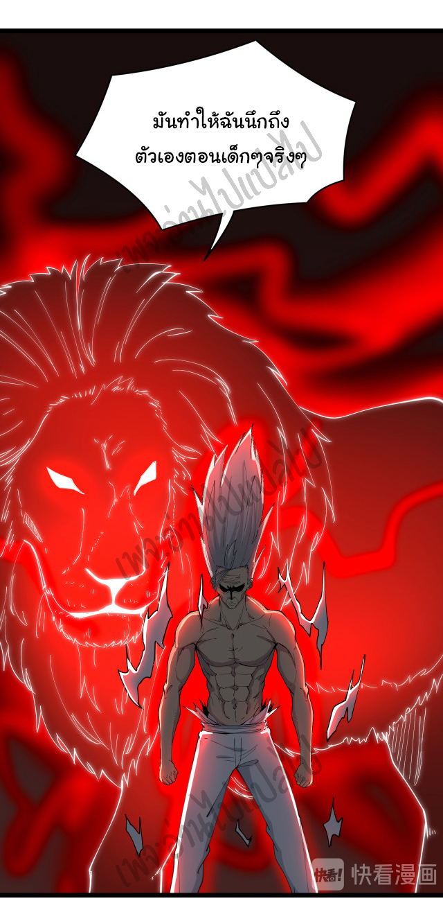 Sanjie Taobao Store ระบบร้านค้าเทพเจ้า ตอนที่ 124 หน้า 14