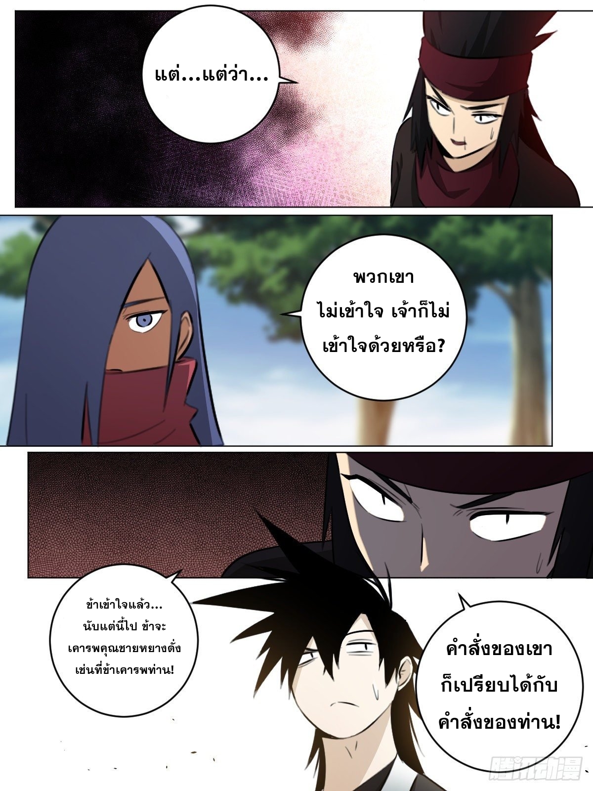 ผมเป็นเจ้าพ่อในต่างโลก ตอนที่ 77 หน้า 4