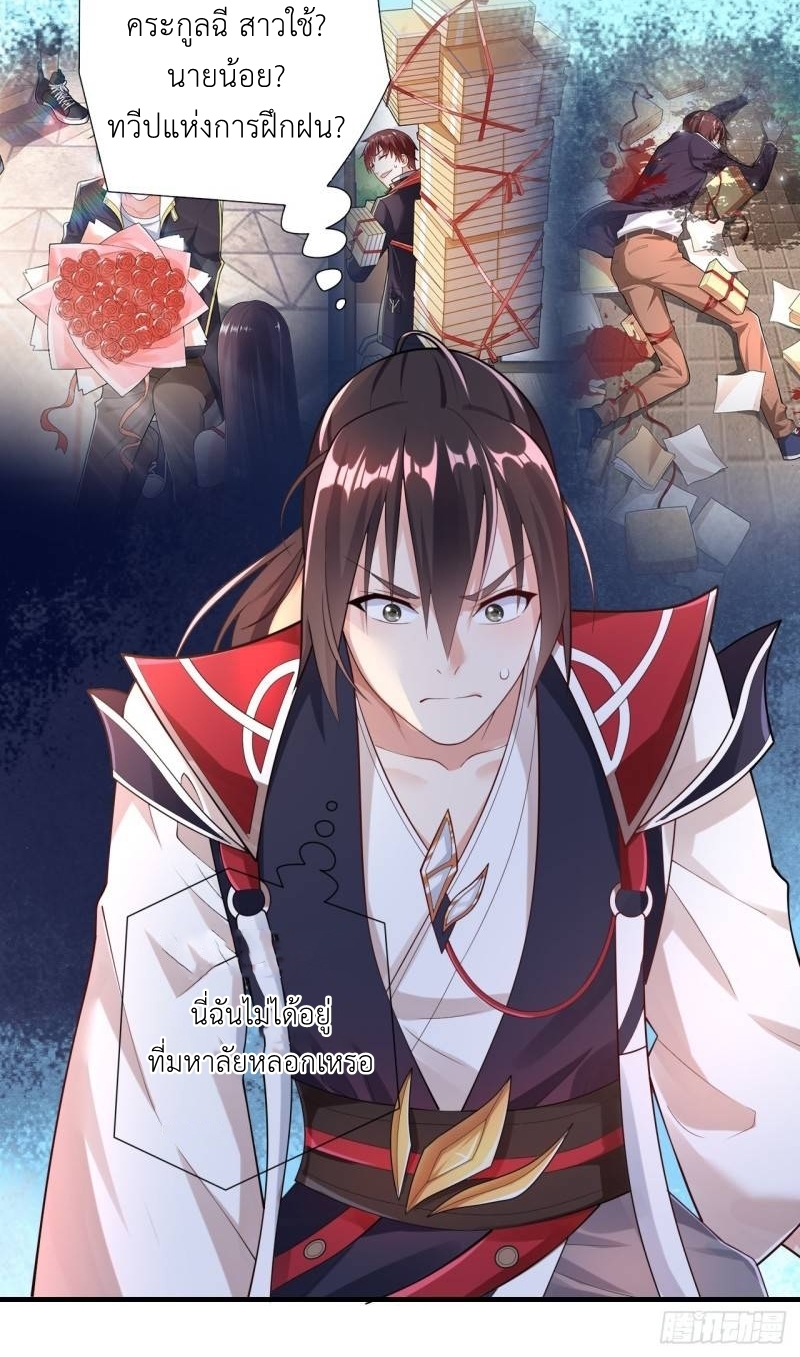 In this world, how can one be depressed and inferior to others for long? ตอนที่ 1 หน้า 48