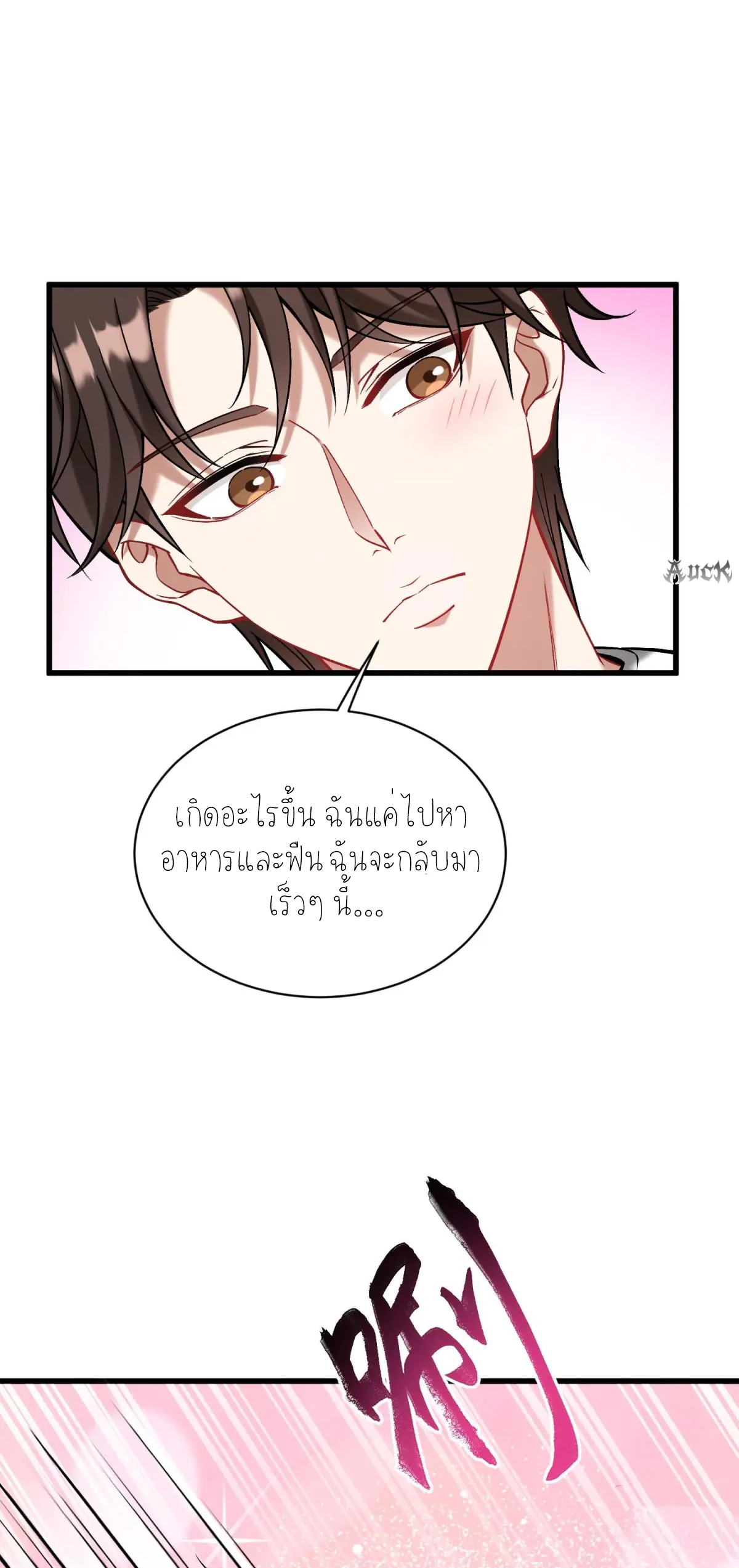 ผมไปเกาะสาวสวยกิน, แต่ตอนนี้ฉันเป็นคนร่ำรวยแล้ว~ ตอนที่ 84 หน้า 36