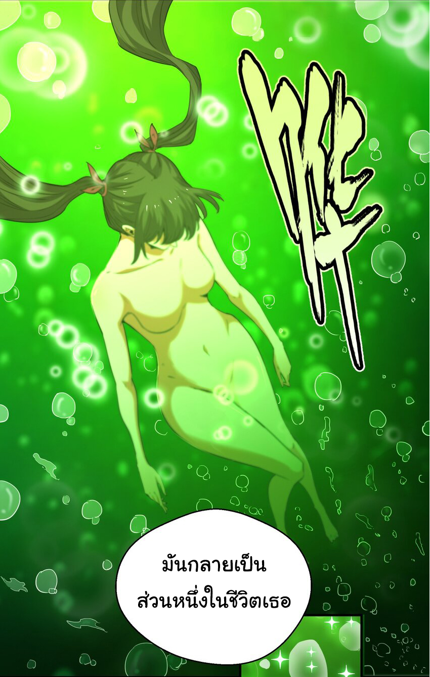 กลับมาเกิดใหม่ในยุคก่อนวันสิ้นโลก! ตอนที่ 17 หน้า 16