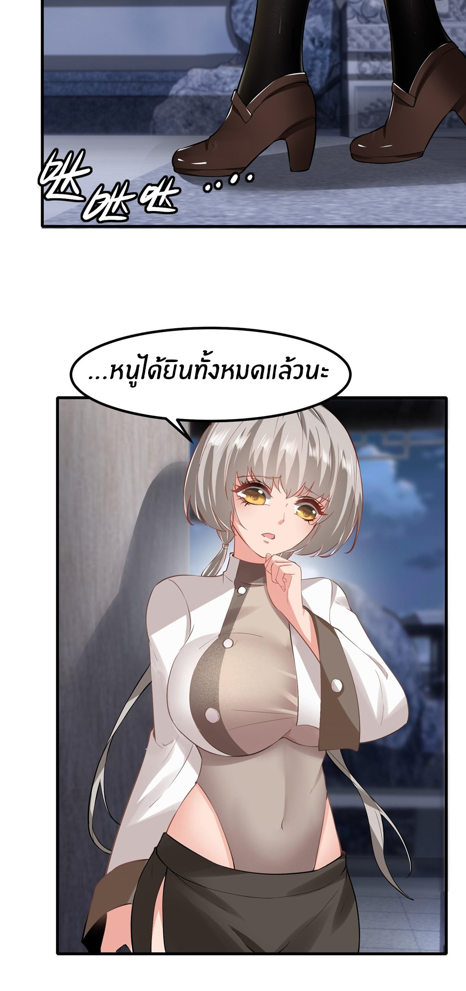 ขอล่ะอย่าเป็นที่ 1 เลย ตอนที่ 71 หน้า 16