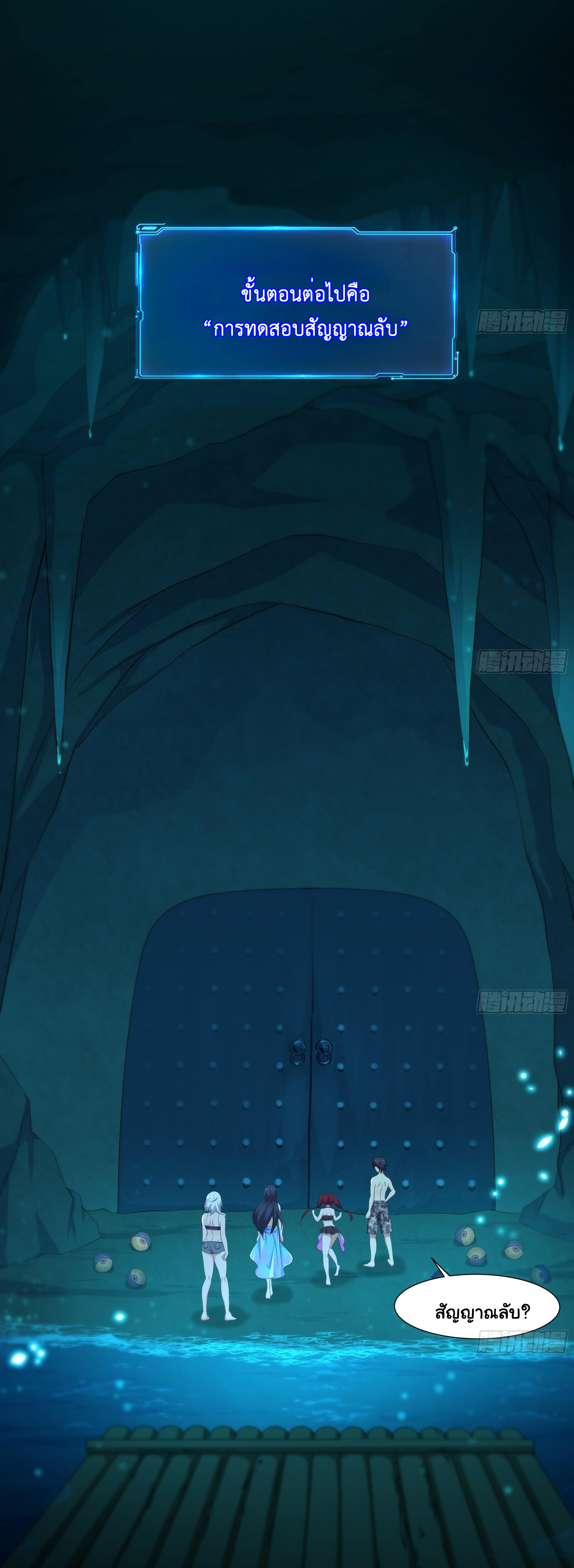 King of Hell ราชาแห่งยมโลก ตอนที่ 29 หน้า 42