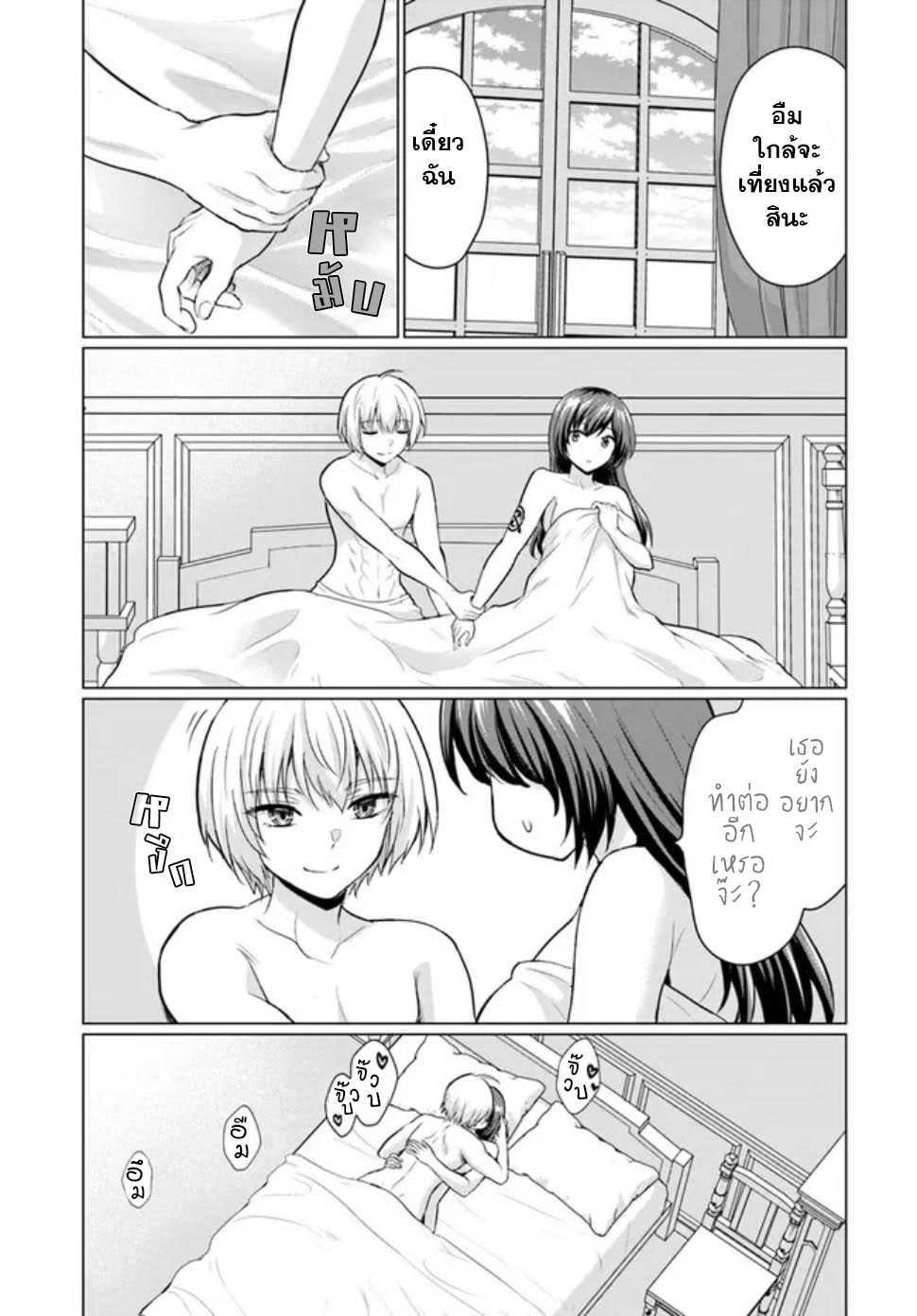 yuusha ni zenbu ubawareta ore wa yuusha no hahaoya to party wo kumimashita! เพื่อนสนิทคิดไม่ซื่อผมเลย ยม. มัน (มังงะ) ตอนที่ 4 หน้า 17