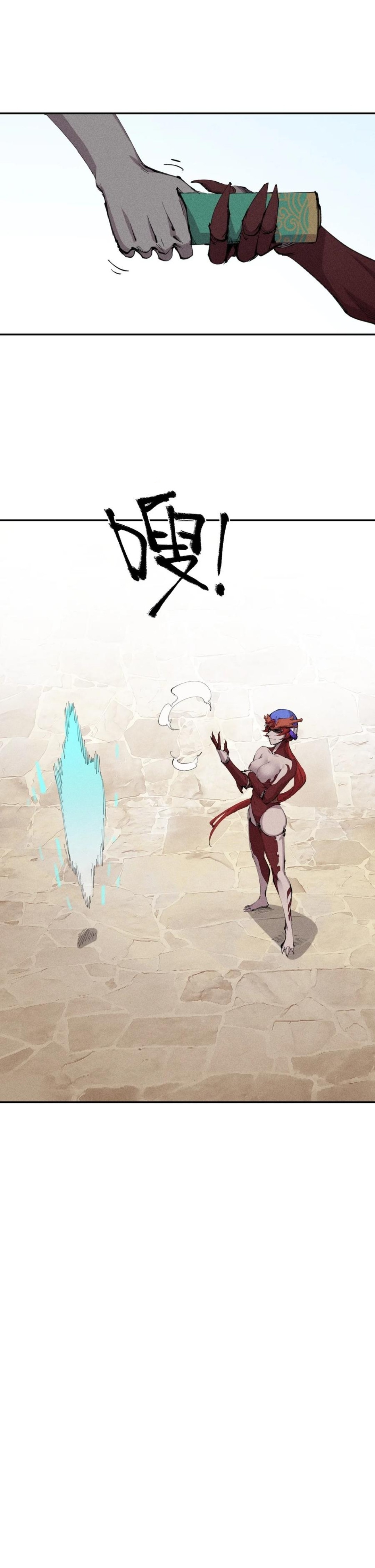 แม้ตัวละครเป็นแมงกะพรุนแต่ฉันก็ยังเทพอยู่ดี [ชนต้นฉบับ] ตอนที่ 24 หน้า 2