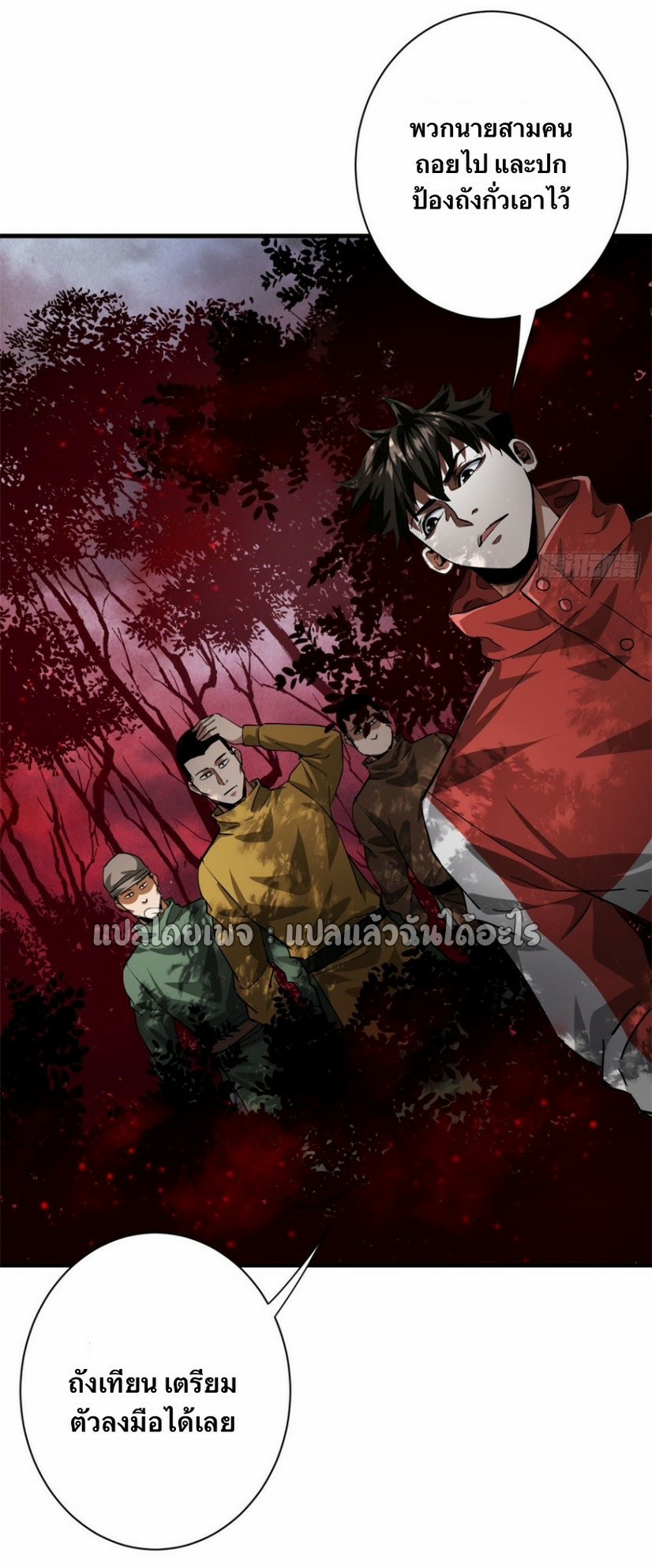 รูเล็ตเวิลด์ สุ่มไอเทมเอาชีวิตรอด ตอนที่ 137 หน้า 31