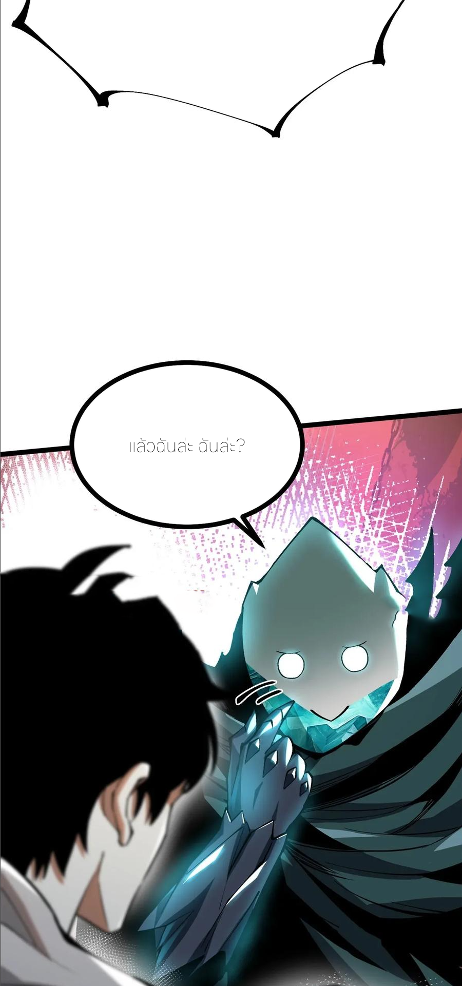 ไม่อยากเรียนทักษะ แห่งคำสาปเลย! ตอนที่ 108 หน้า 4