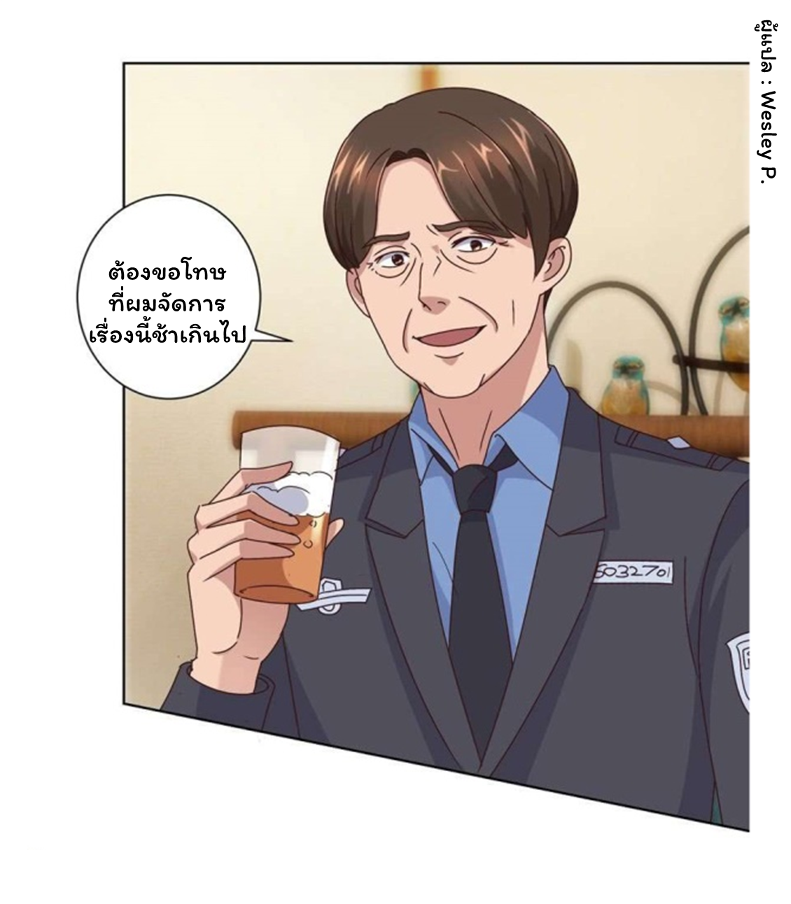 ระบบพระเจ้า ตอนที่ 103 หน้า 8