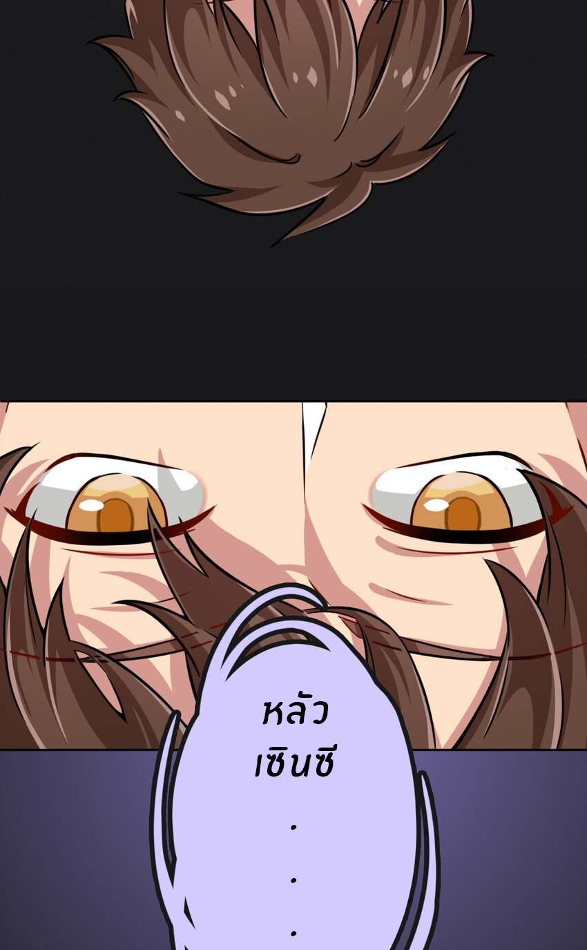 What is the use of God giving me this embarrassing superpower? ตอนที่ 1 หน้า 31