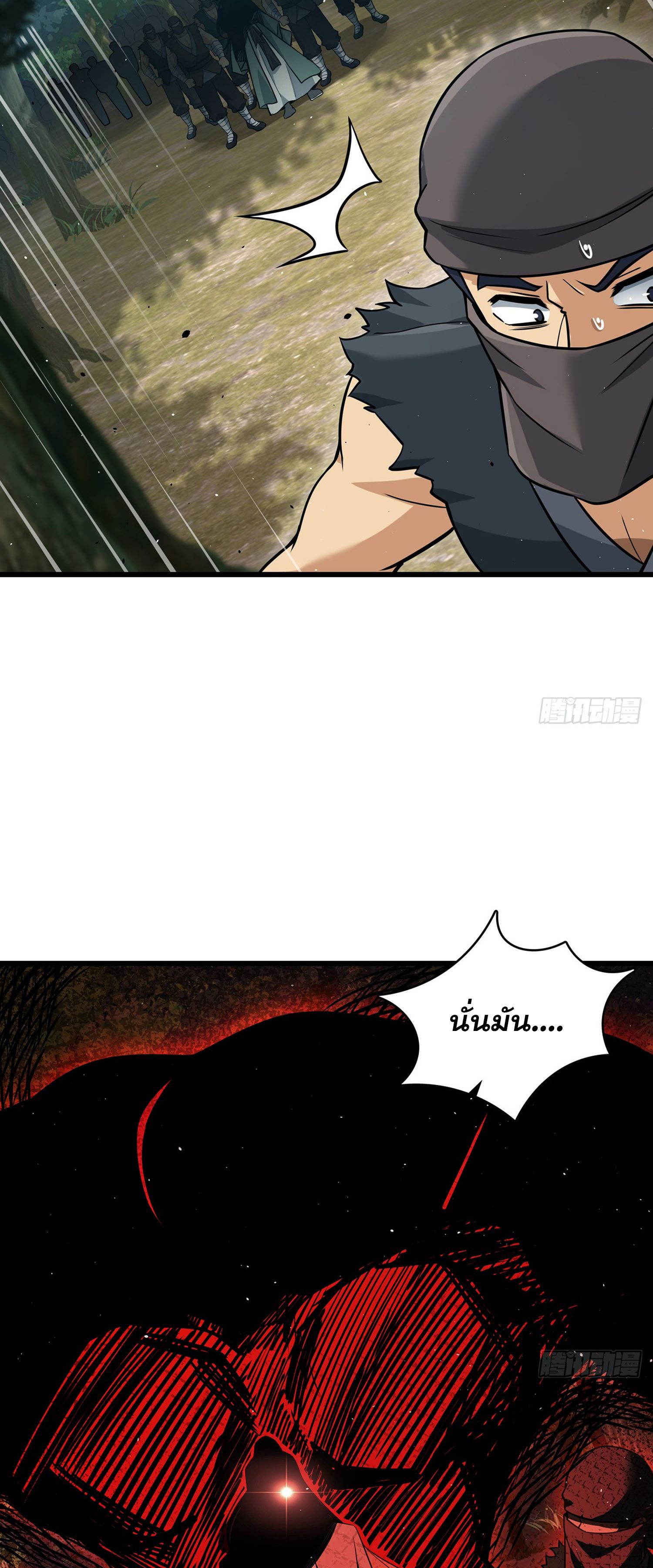 ระบบยิ่งตายยิ่งแกร่ง ตอนที่ 8 หน้า 44