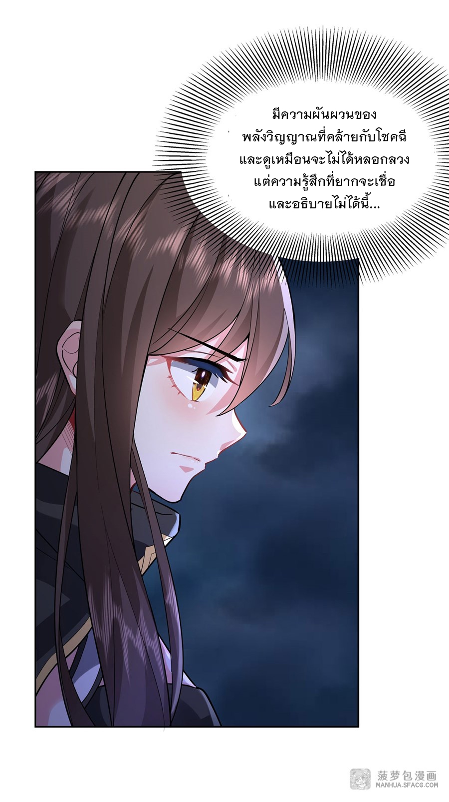 ศิษย์ของข้าล้วนมีอนาคตที่ยิ่งใหญ่ (ชนจีน) ตอนที่ 33 หน้า 12