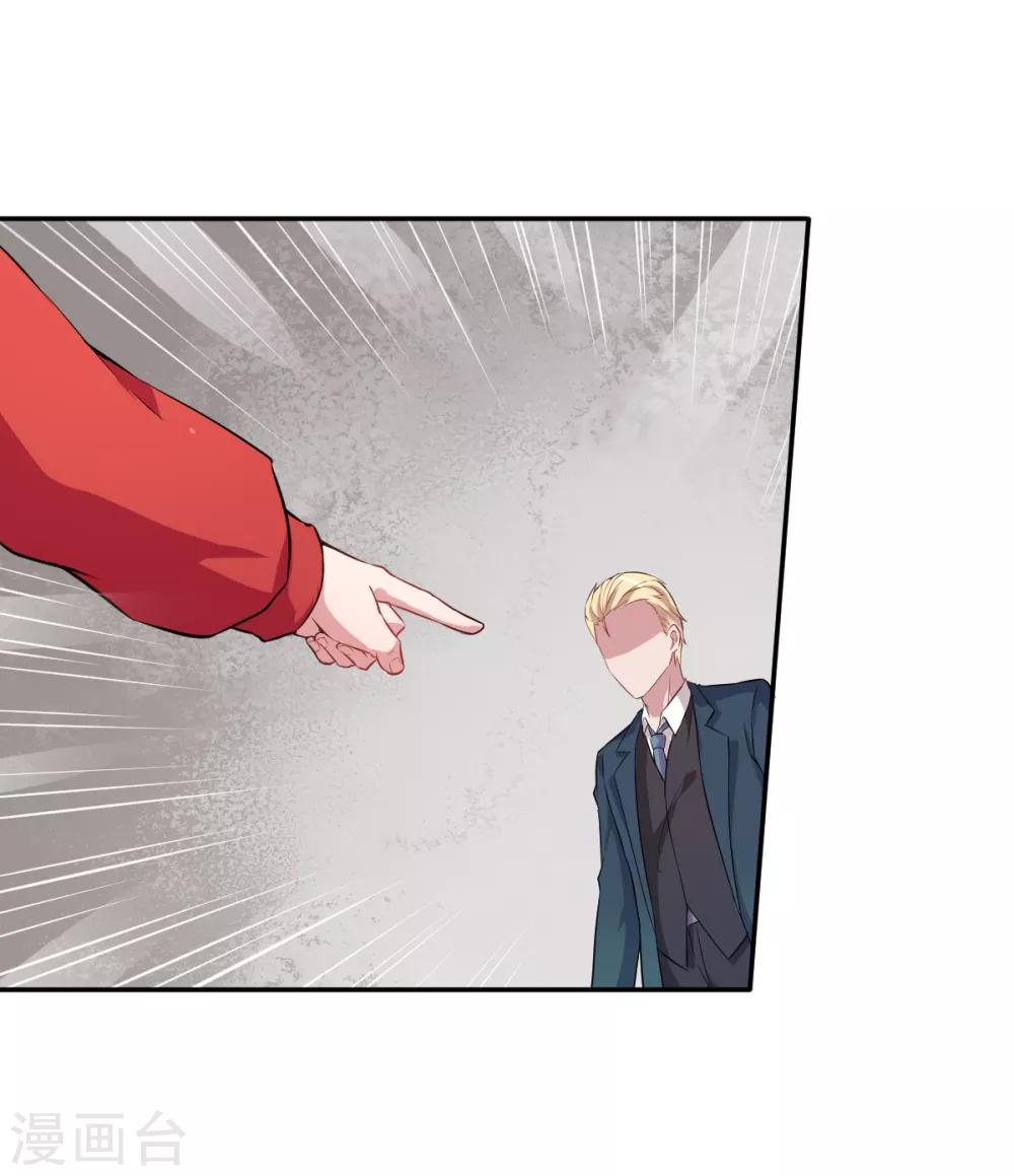 สุดยอดระบบอาจารย์ ตอนที่ 19 หน้า 26