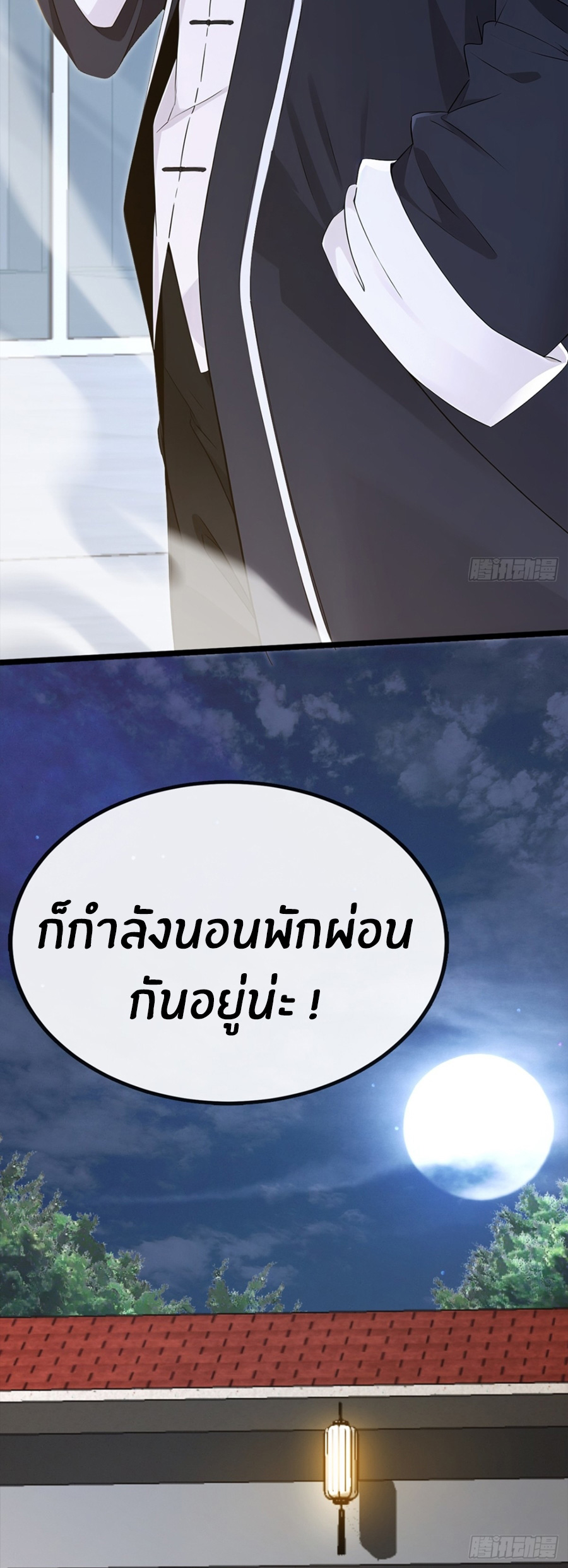 ลงจากภูเขาเพื่อมาเป็นเบ๊ภรรยา ตอนที่ 1 หน้า 22