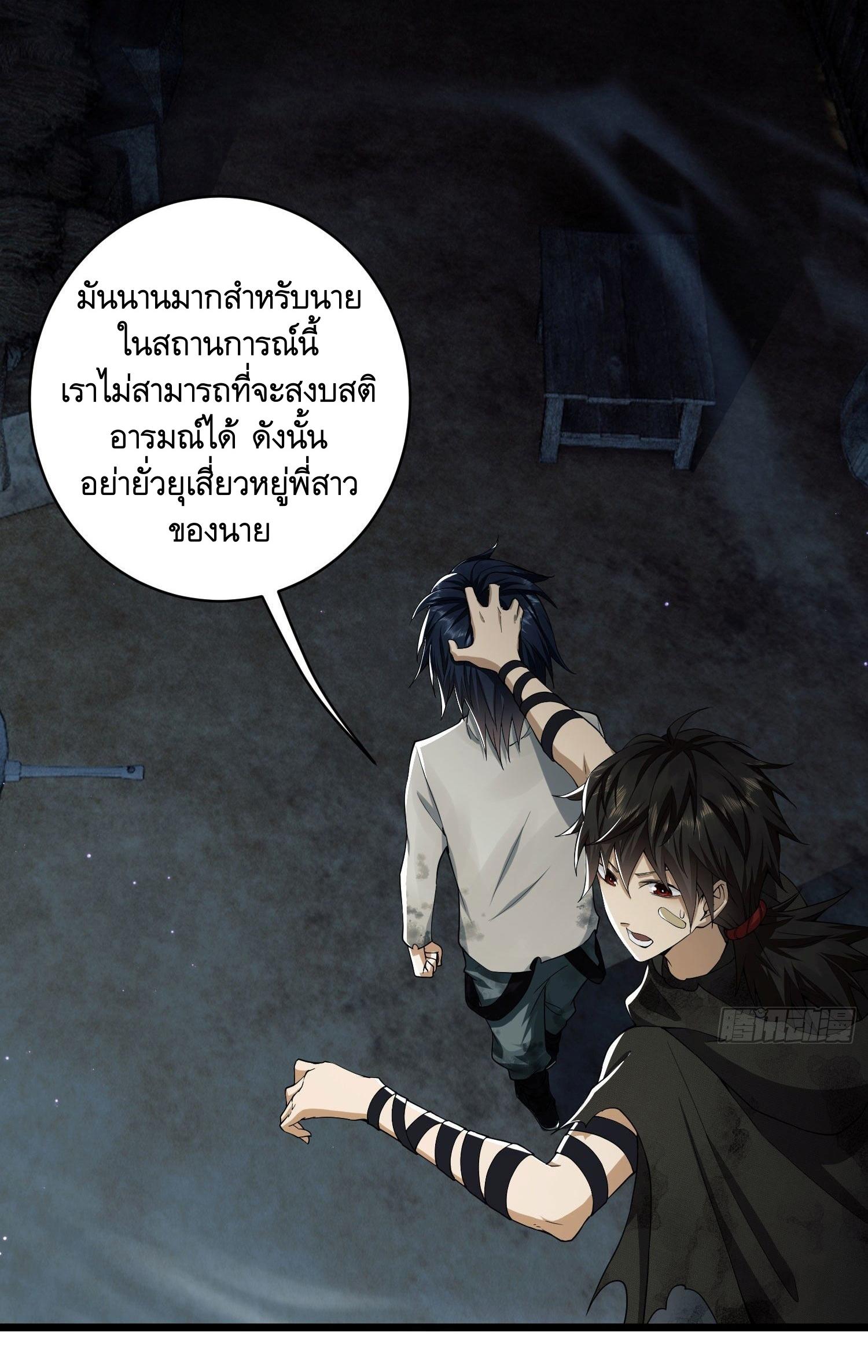 THE FIRST ORDER ตอนที่ 6 หน้า 17
