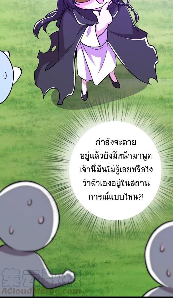 ชีวิตอันสันโดษของจักพรรดิ์หลินเกอ ตอนที่ 42 หน้า 7