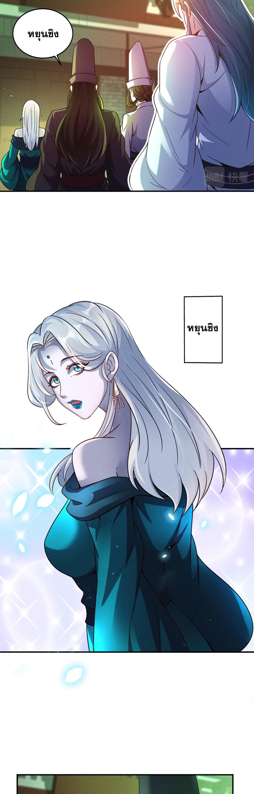 ข้ามีระบบที่สามารถอัญเชิญเทพและปีศาจได้ ตอนที่ 49 หน้า 20