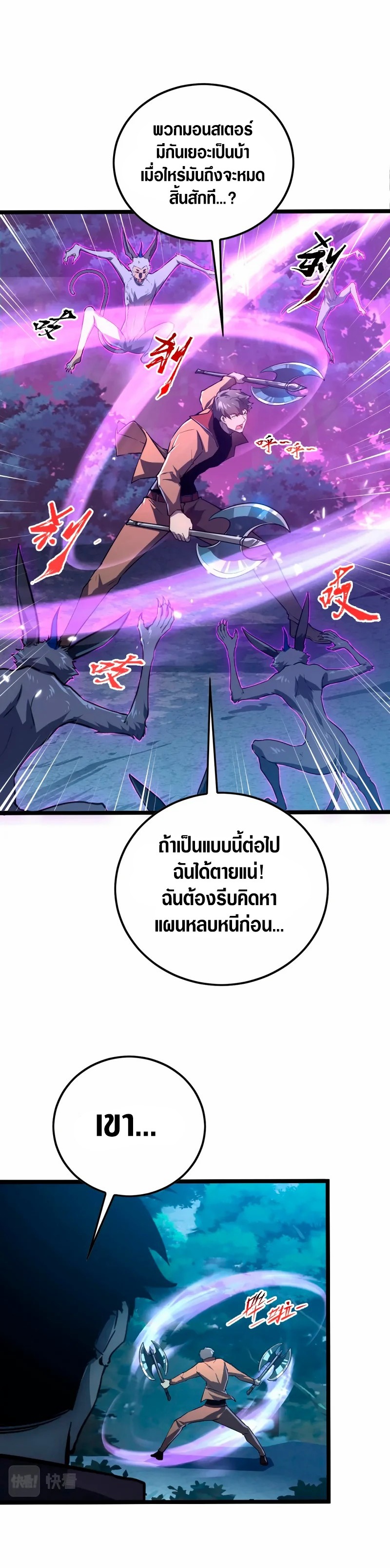 Rise From The Rubble |  เศษซากวันสิ้นโลก ตอนที่ 152 หน้า 18