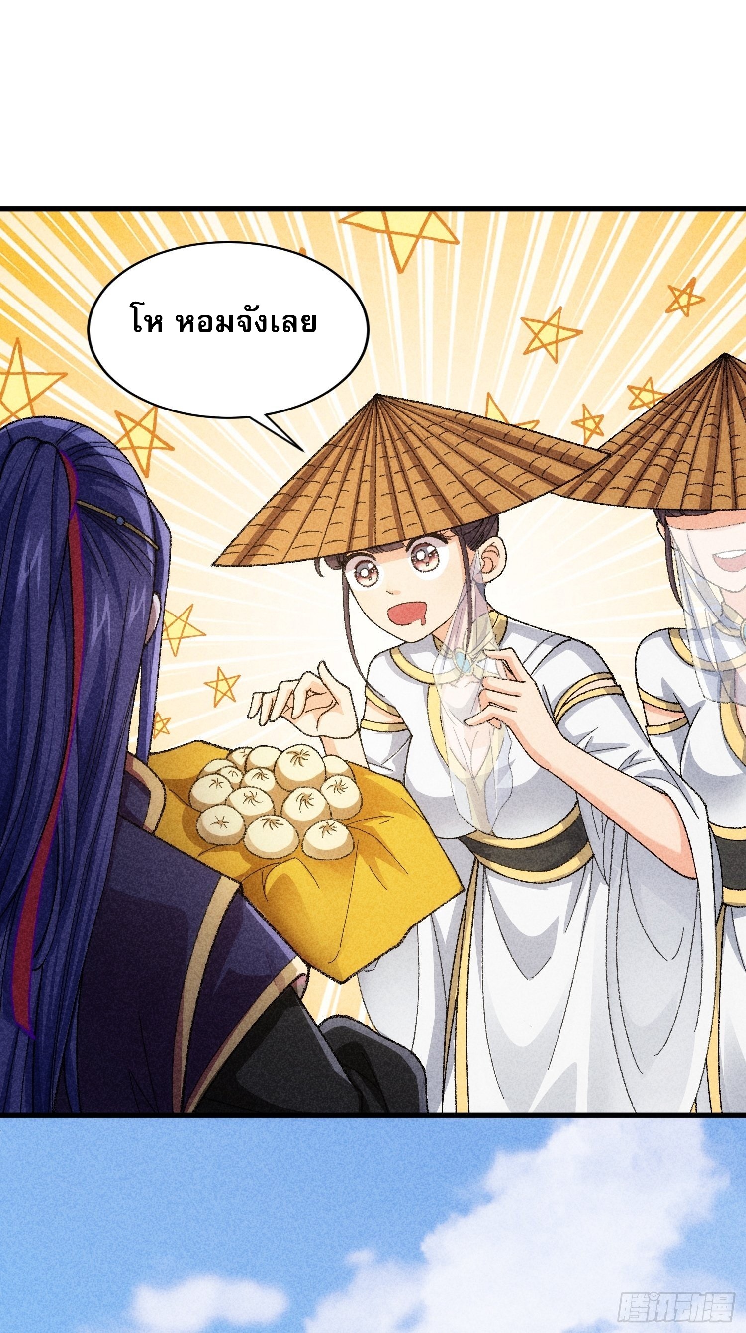 ข้าจะกำหนดชะตาตัวเอง ทันจีน ตอนที่ 11 หน้า 11