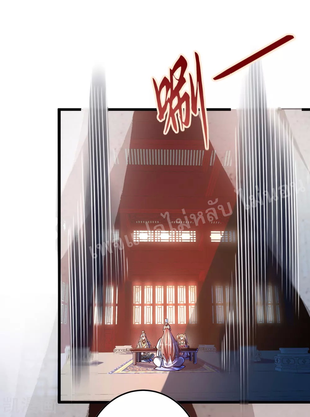 |.การหวนคืนราชันย์เทพสวรรค์ (จบแล้ว) ตอนที่ 30 หน้า 19