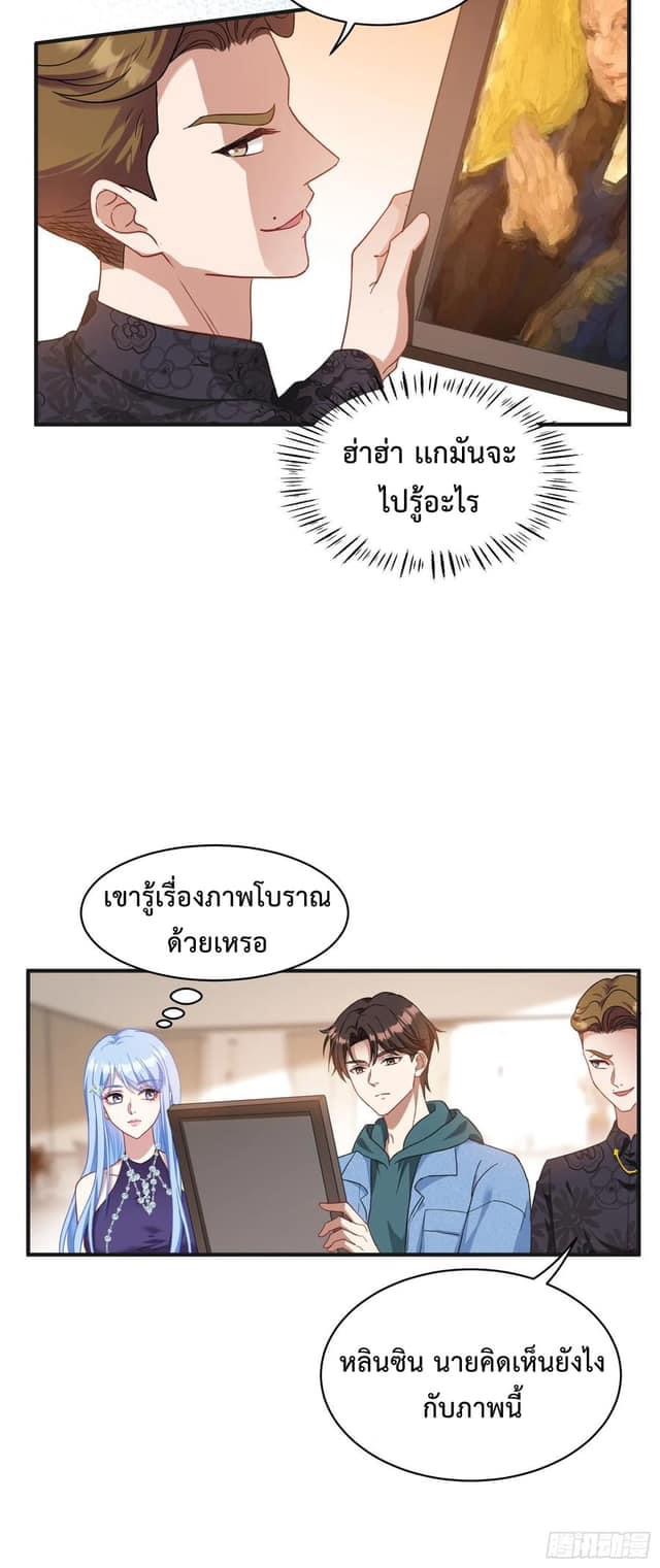 ระบบสุลต่านล้านล้านล้าน (เงินไม่จำกัด) ซื้อผู้หญิงทั้งโลก ตอนที่ 14 หน้า 6
