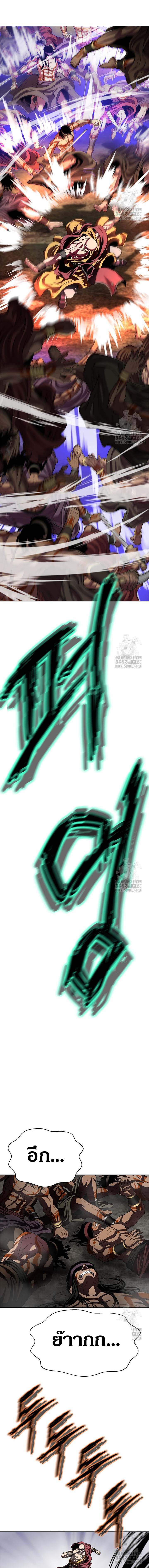 Invincible Territory ตอนที่ 22 หน้า 4