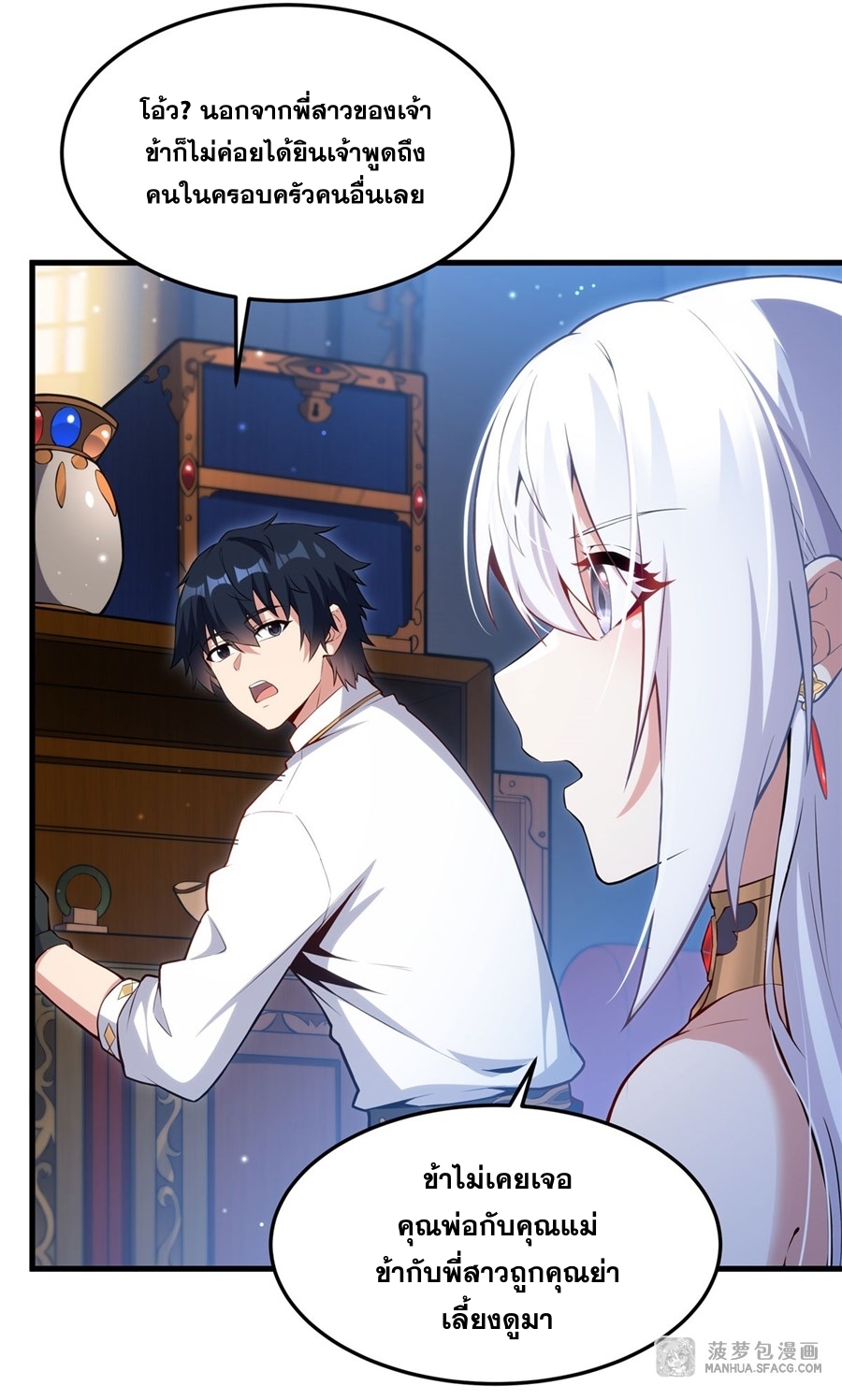 Shut Up, Evil Dragon! หุบปากซะยัยมังกรร้ายข้าไม่อยากมีลูกกับเจ้าอีกแล้ว ตอนที่ 12 หน้า 35