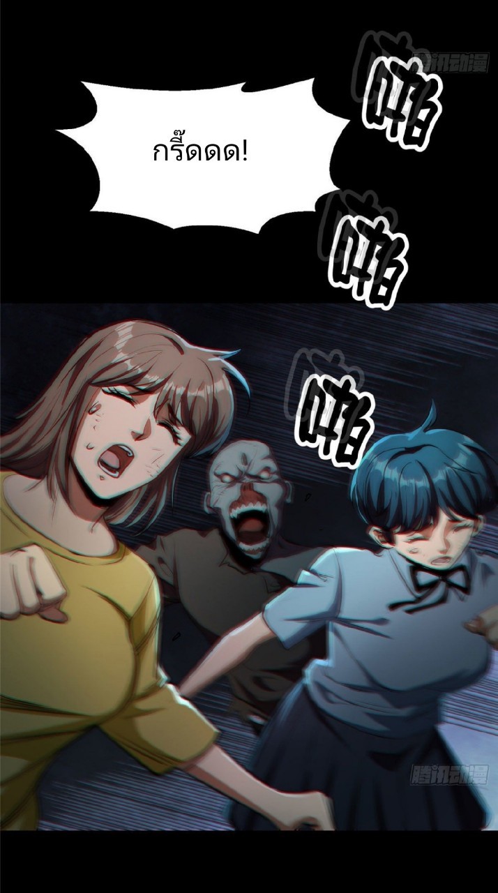 รูเล็ตเวิลด์ สุ่มไอเทมเอาชีวิตรอด ตอนที่ 17 หน้า 5