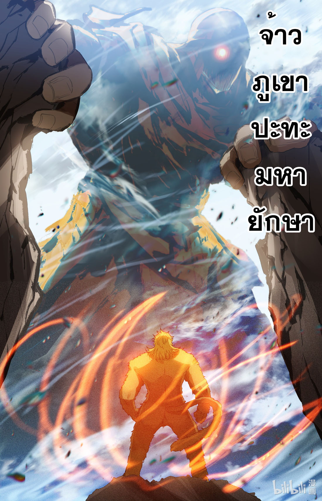 คัมภีร์วิถีเซียน (จบ) ตอนที่ 77 หน้า 2