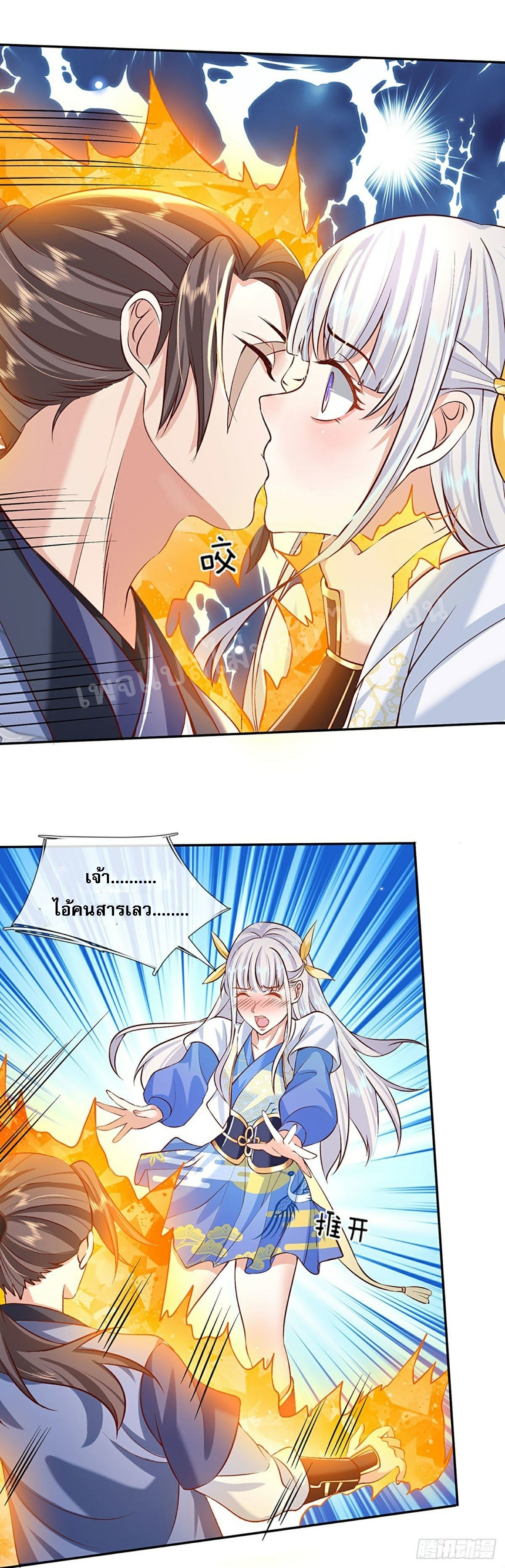 ราชันย์เทพยุทธ์มังกรผงาดฟ้า ตอนที่ 68 หน้า 5