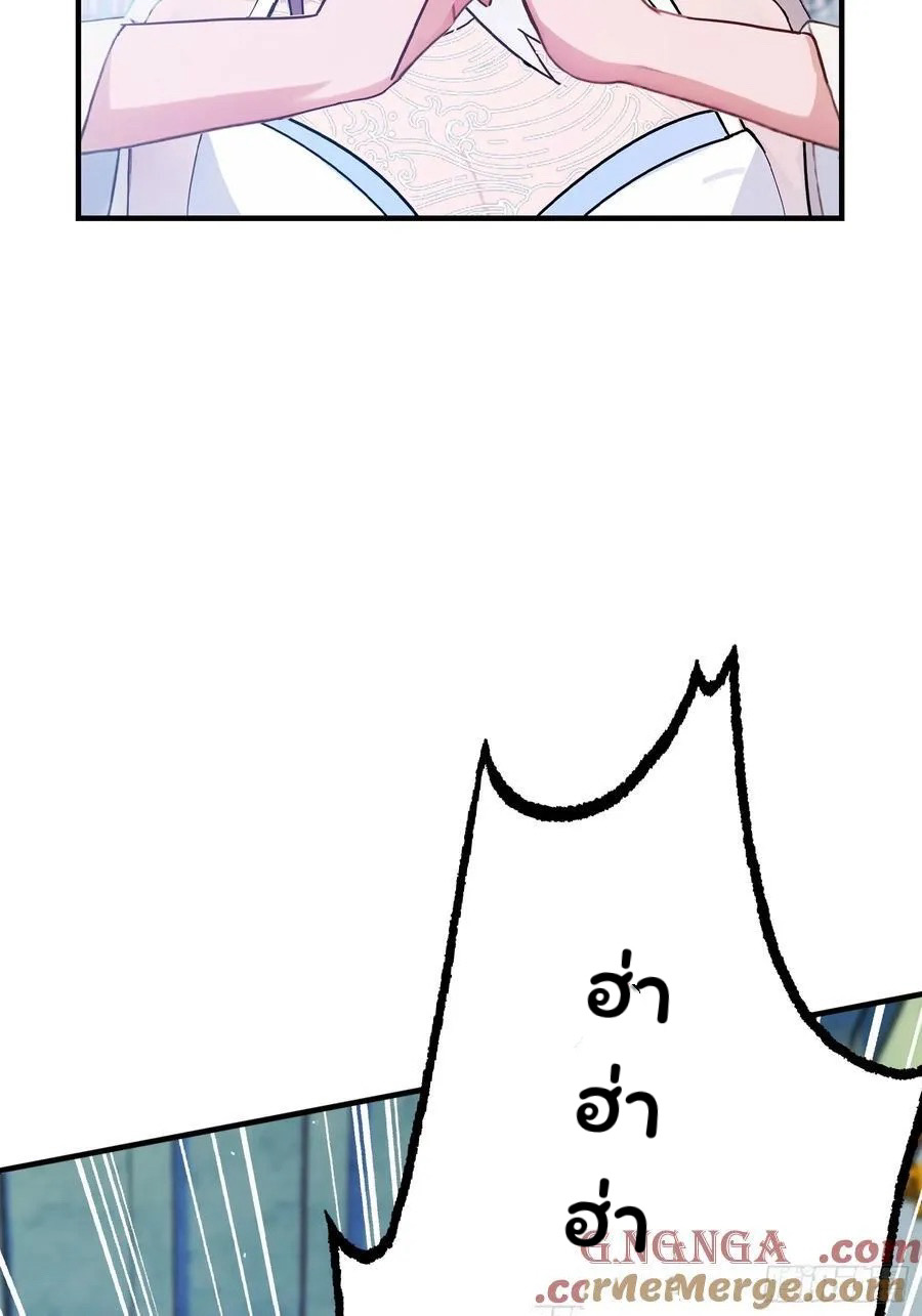 (ซ้ำกับบาทเดียว)ข้าคือปรมาจารย์ไร้เทียมทาน?ห๊ะไรนะ!!! ตอนที่ 13 หน้า 52