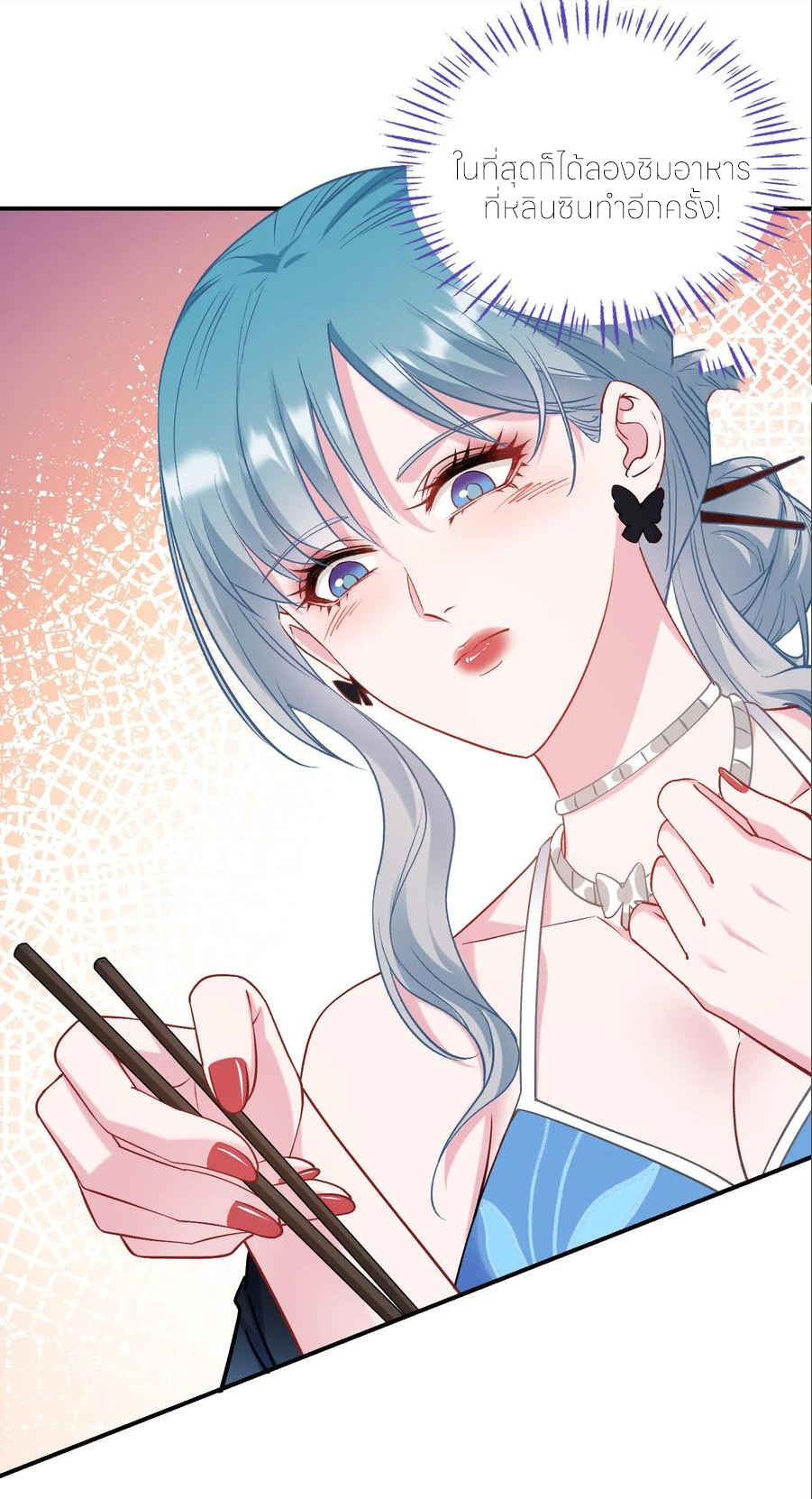 ผมไปเกาะสาวสวยกิน, แต่ตอนนี้ฉันเป็นคนร่ำรวยแล้ว~ ตอนที่ 175 หน้า 36