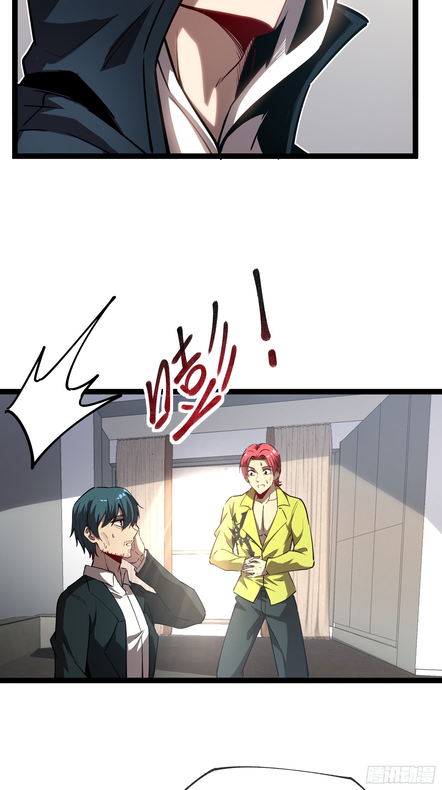 Seed of the Abyss - เมล็ดพันธุ์แห่งนรก ตอนที่ 7 หน้า 4