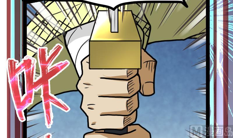 Peerless sword god เทพกระบี่ไรเทียมทาน ตอนที่ 48 หน้า 76