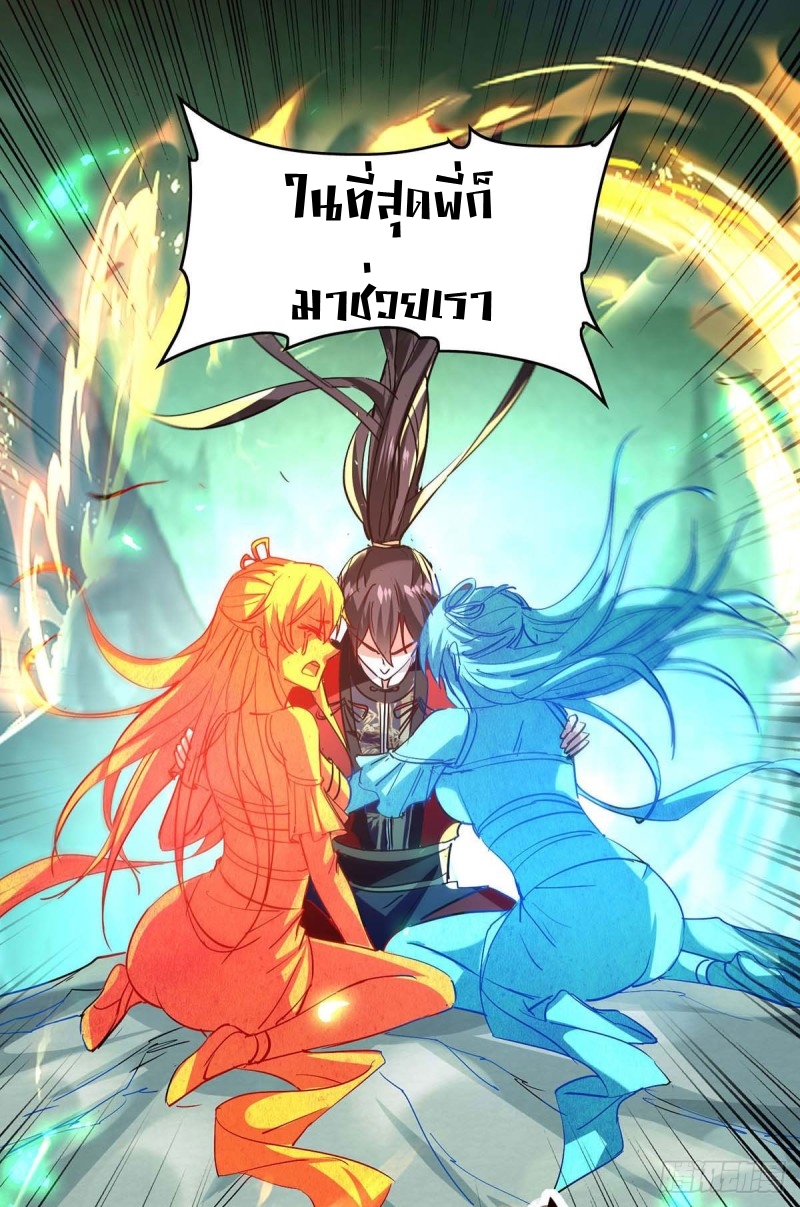 การกลับมาของจักพรรดิ์ ตอนที่ 213 หน้า 10