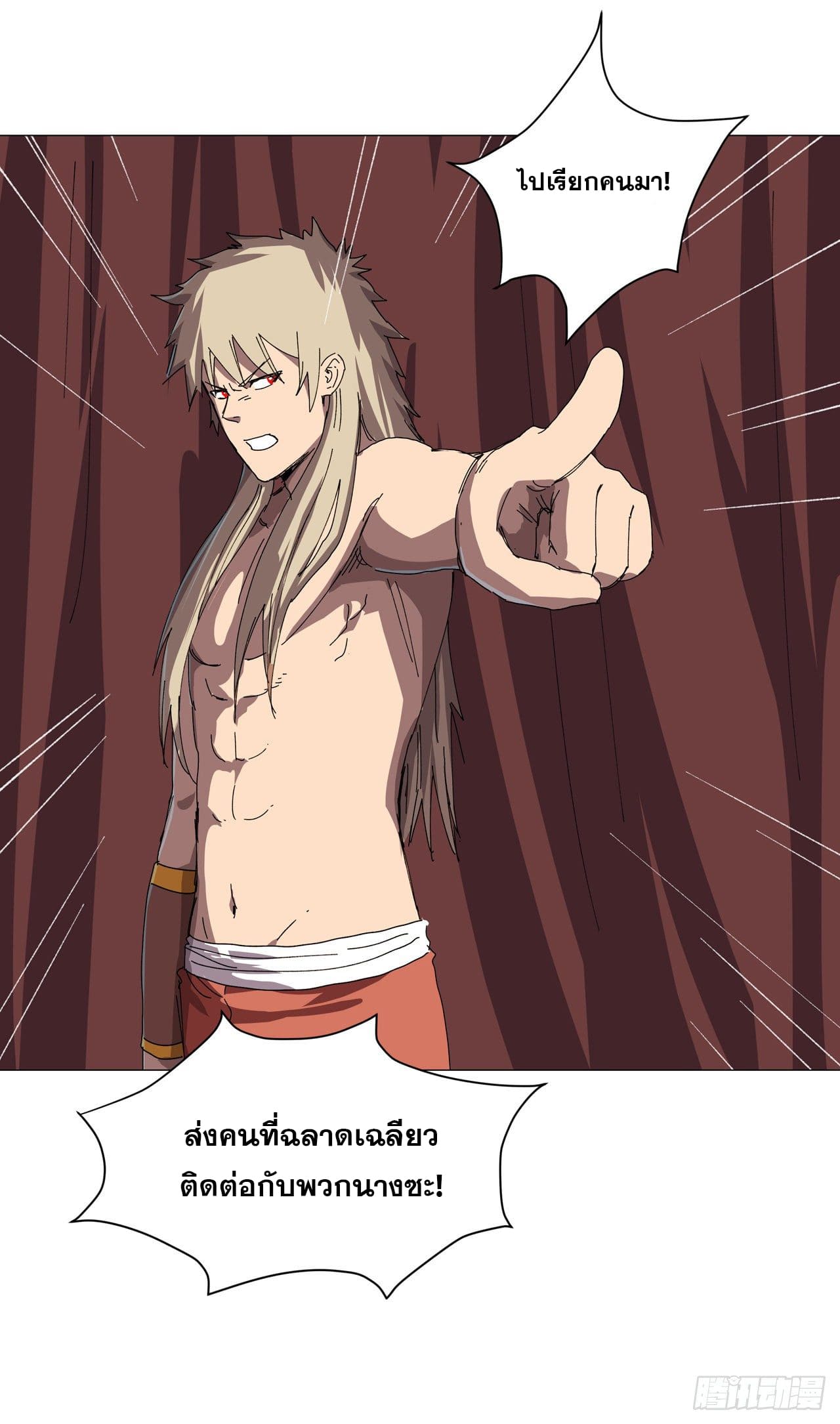 Cultivator vs Superhero (ทันจีน) ตอนที่ 144 หน้า 19