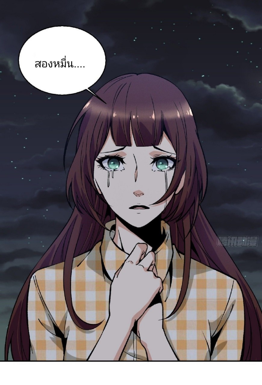 ยอดคนอัจฉริยะ ซุปเปอร์ไวรัสกลายพันธุ์ ตอนที่ 12 หน้า 49