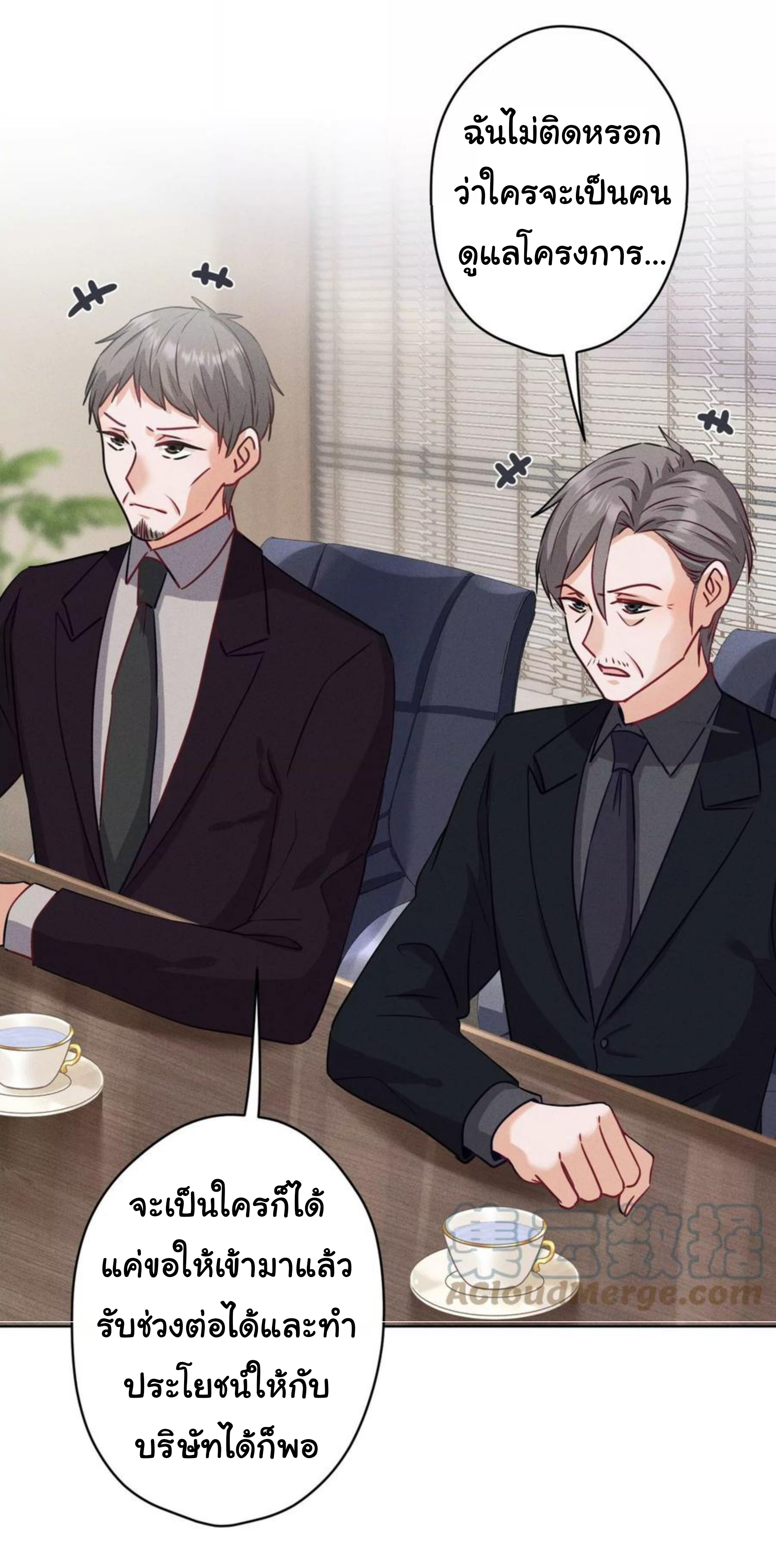 Lu Feng is the best son-in-law สุดยอดลูกเขย "ลู่เฟิง" ตอนที่ 183 หน้า 26