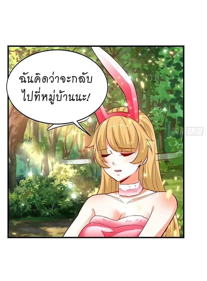 The best game master of the city – สุดยอดเซียนเกมแห่งคนร ตอนที่ 11 หน้า 12