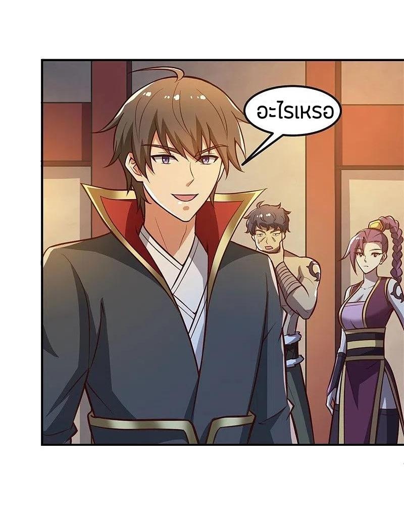 One Sword Reigns Supreme ตอนที่ 169 หน้า 5