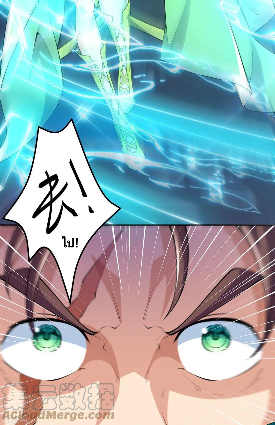 บรรพบุรุษผู้ขัดเกลากายา (ทันจีน) ตอนที่ 50 หน้า 23