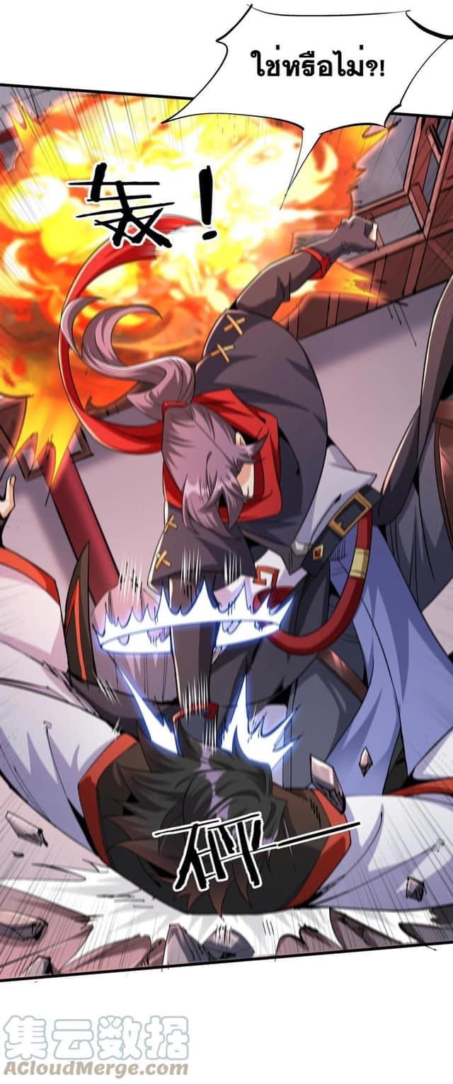 ระบบปลดล็อก มังกรทมิฬ  100,000 ปี ตอนที่ 41 หน้า 36