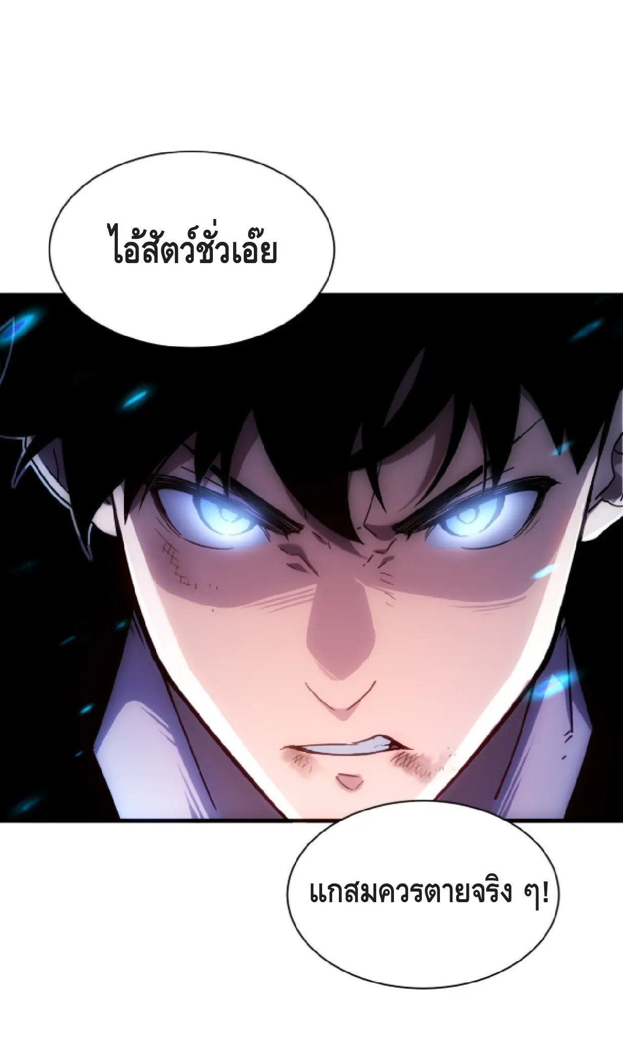 เทพขวาน: เส้นทางไร้พ่าย ตอนที่ 1 หน้า 37