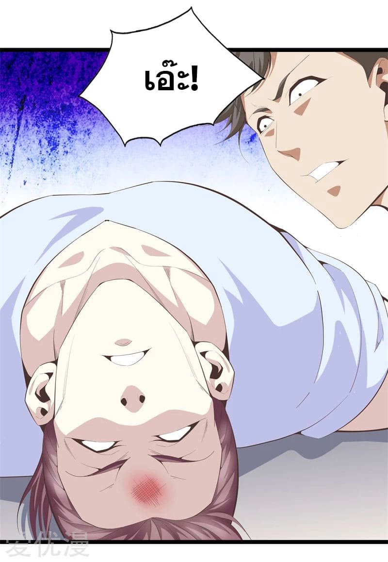 Metropolitan Reverence ตอนที่ 47 หน้า 5