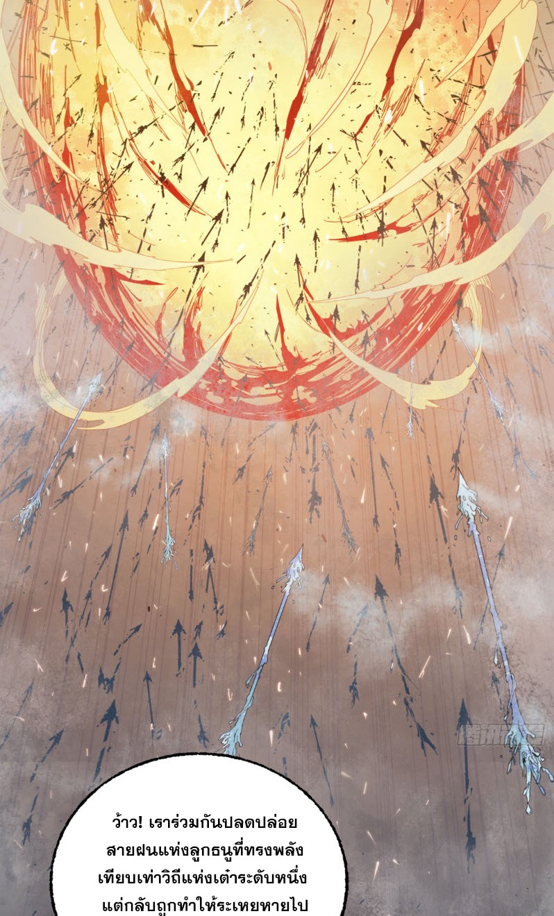 หัวใจแดงสะท้านสวรรค์ ตอนที่ 1 หน้า 48