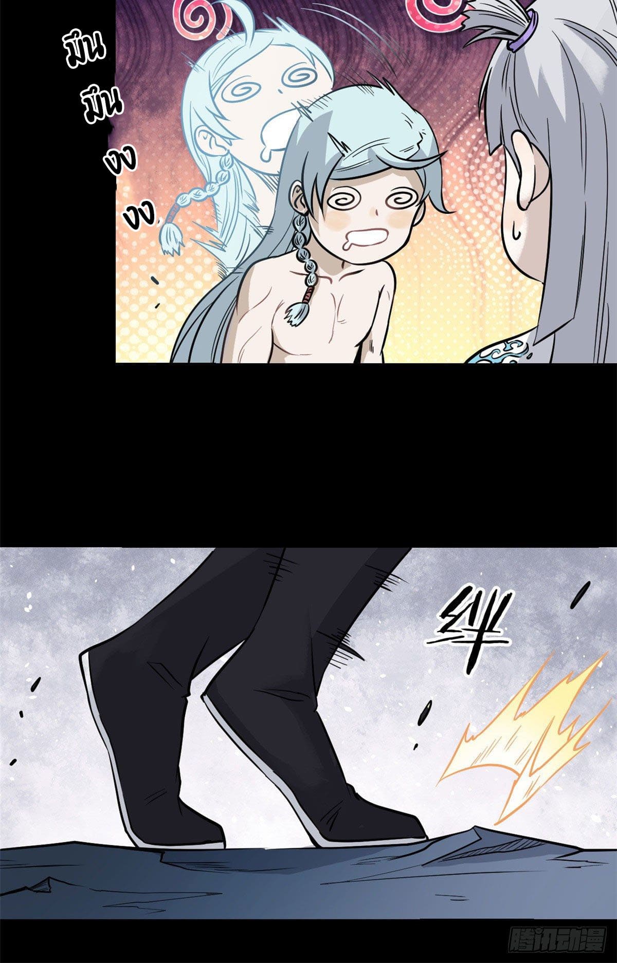 นิกายที่แข็งแกร่งที่สุด (ทันจีน) ตอนที่ 123 หน้า 11