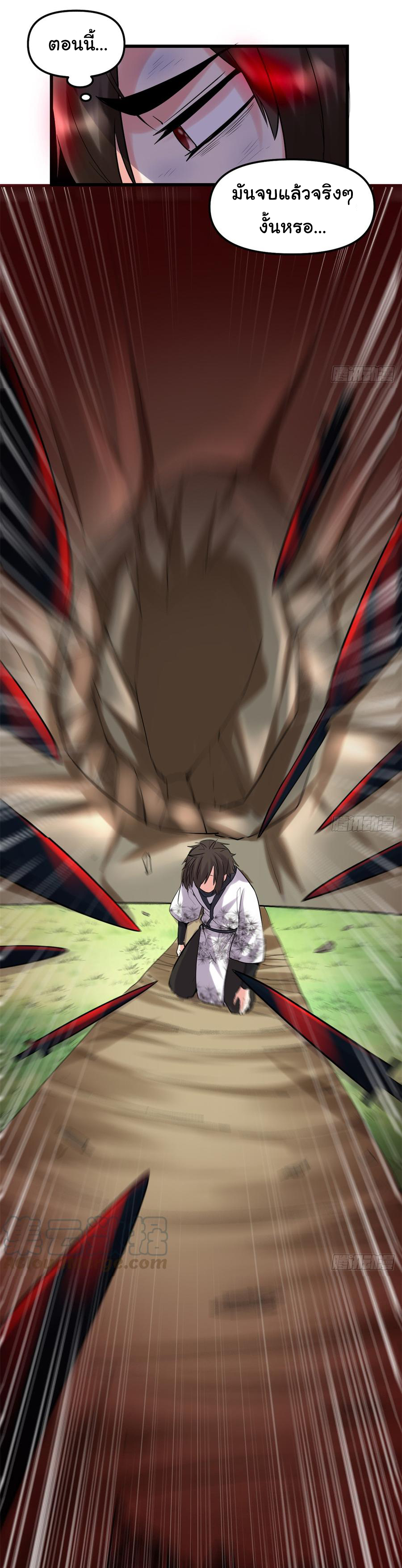 I might be a fake fairy ตอนที่ 60 หน้า 11