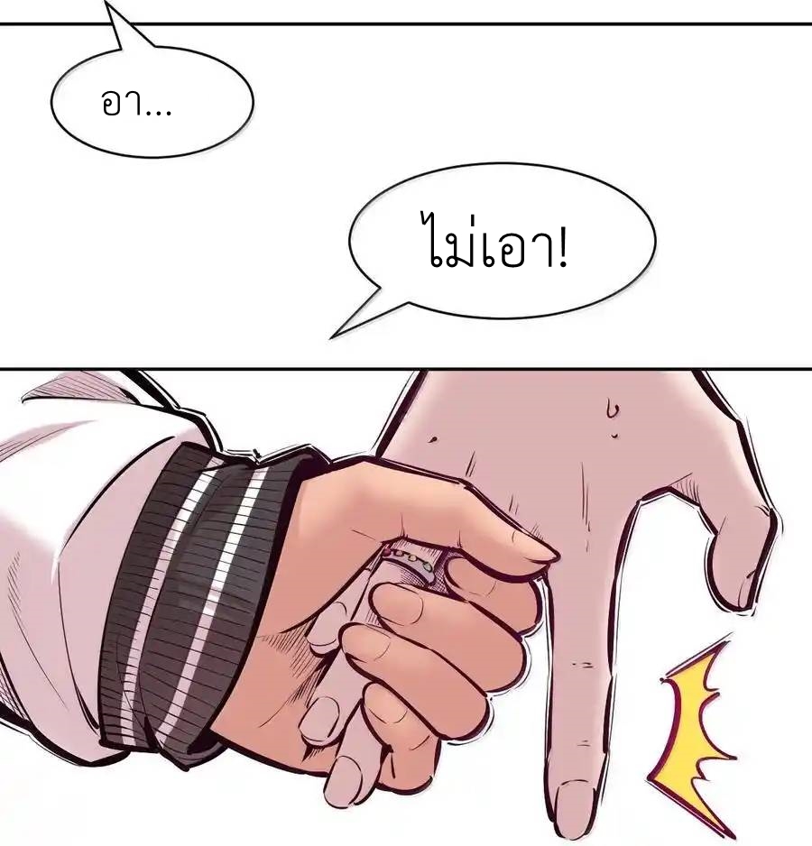 Demon x Angel can't get along! ตอนที่ 149 หน้า 57