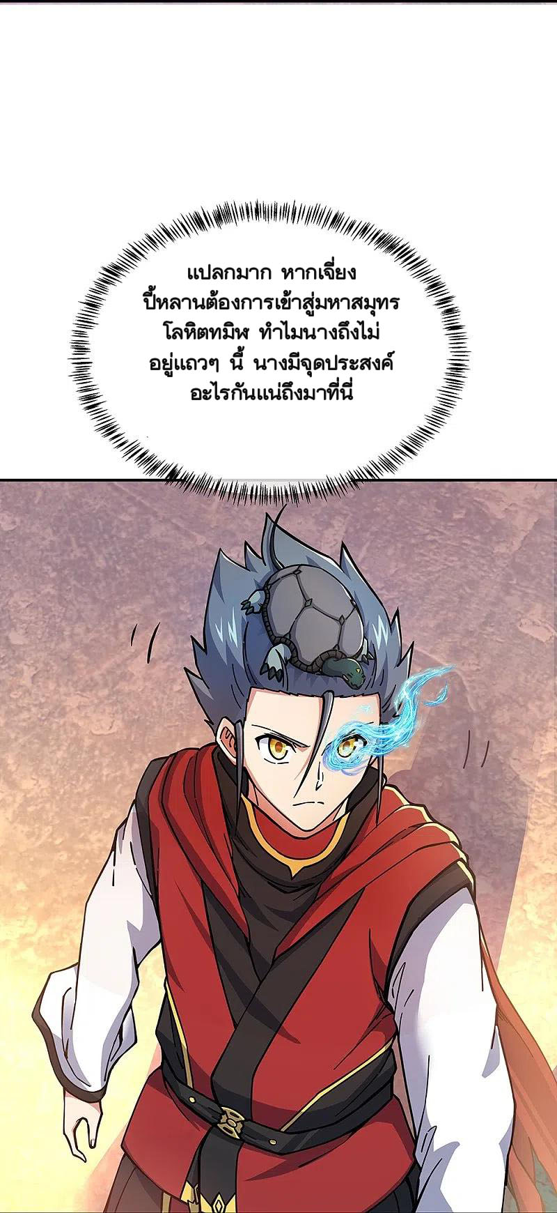 peerless battle spirit ตอนที่ 353 หน้า 47